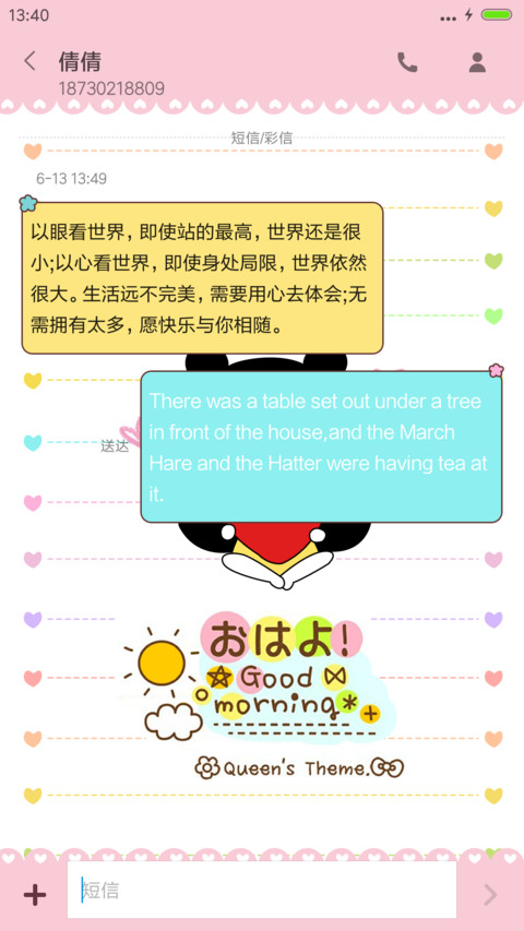 我的心很小，装一个你正好（自有桌面+iOS7密码+音乐） screenshot