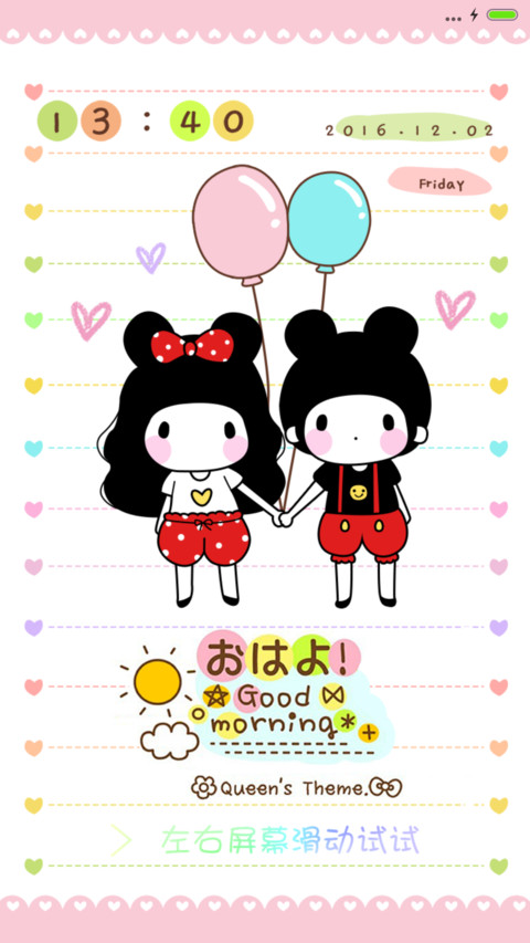 我的心很小，装一个你正好（自有桌面+iOS7密码+音乐） screenshot