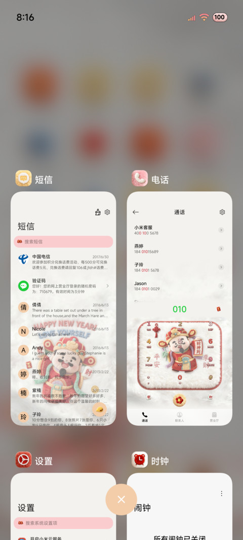 毛绒2026诸事皆顺 screenshot