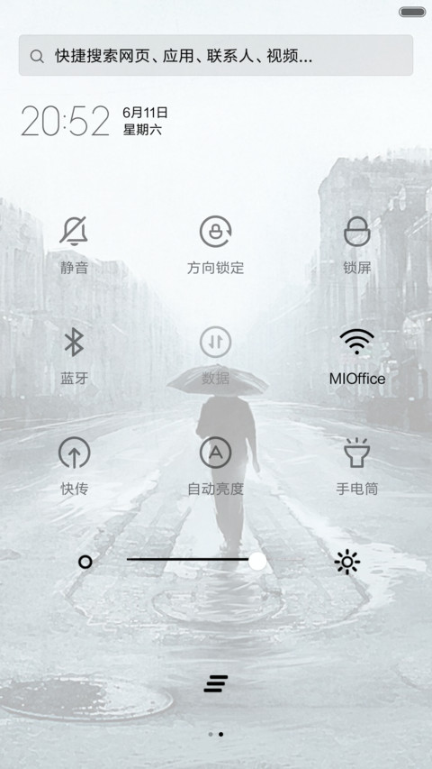 空城一梦 screenshot