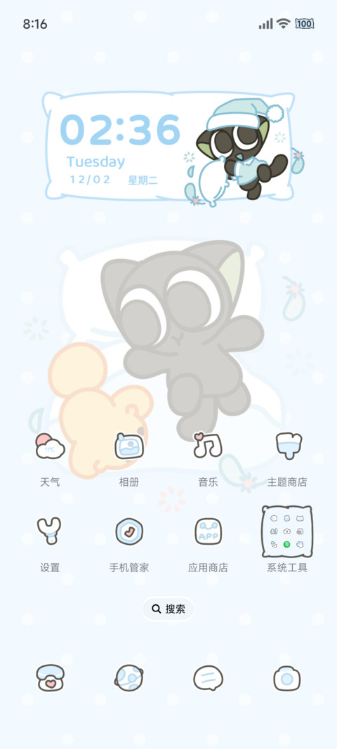 罗小黑 监督早睡 screenshot