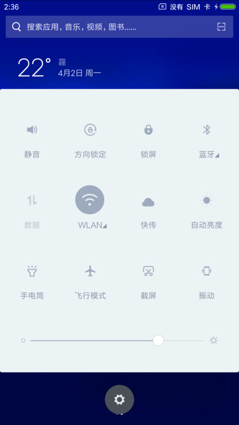 春意浓 screenshot