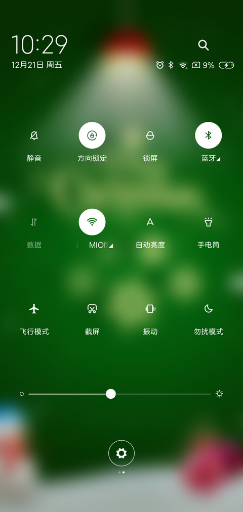 圣诞节新礼 screenshot