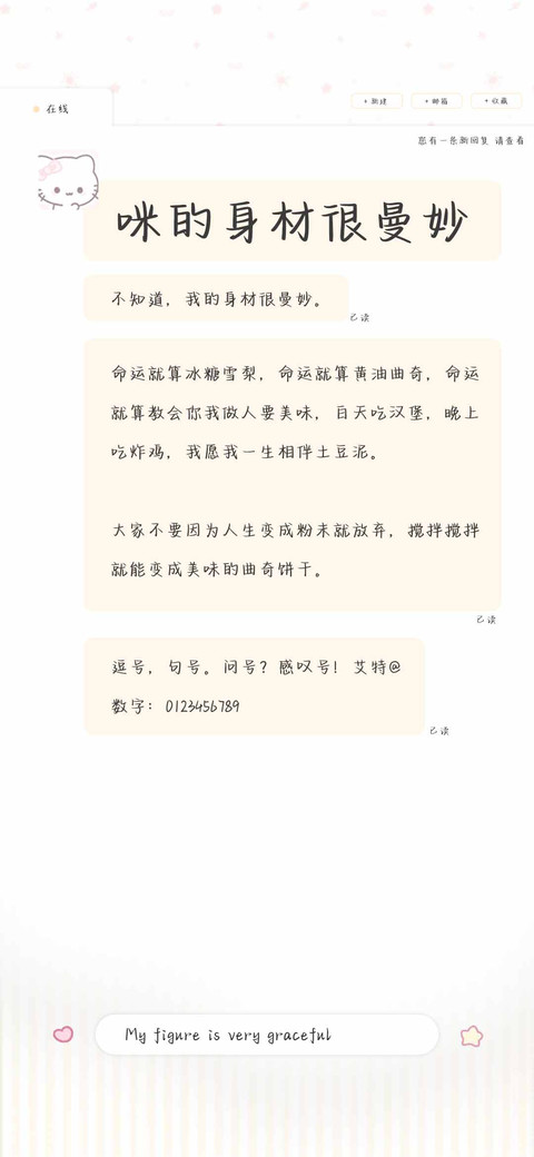咪的身材很曼妙 screenshot