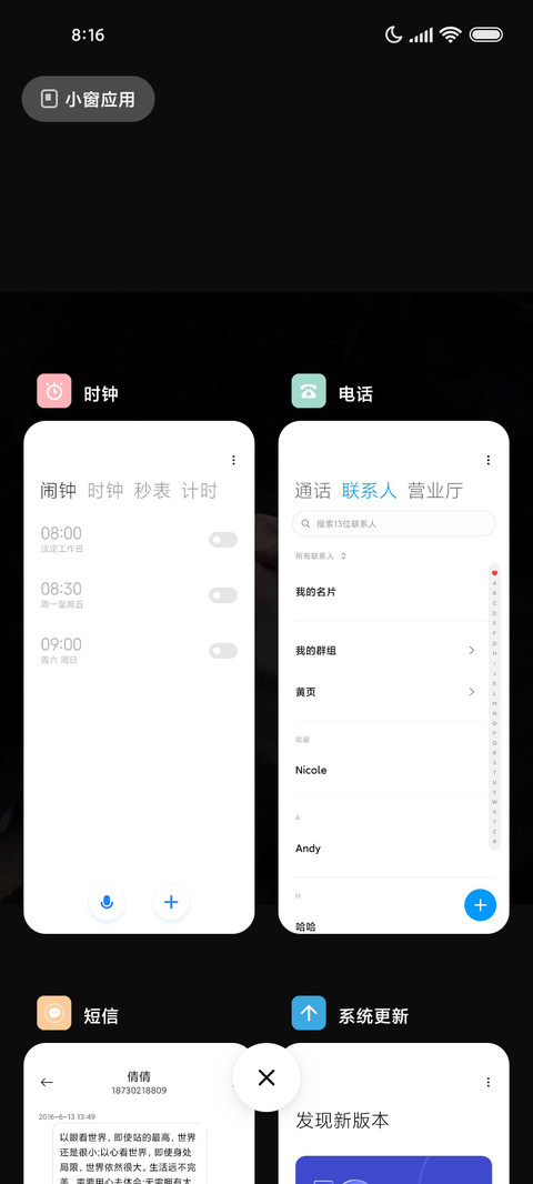执子之手 screenshot