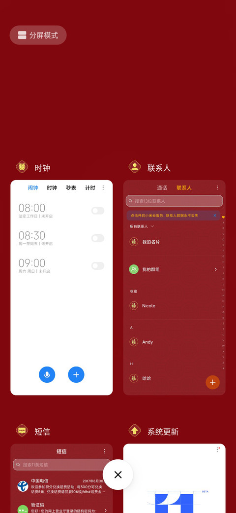 百病不侵 screenshot
