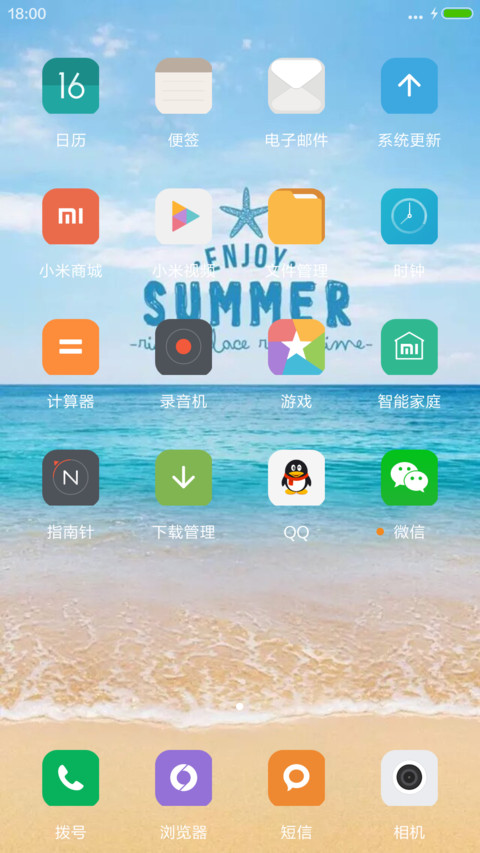 【小图标】夏了夏天 screenshot