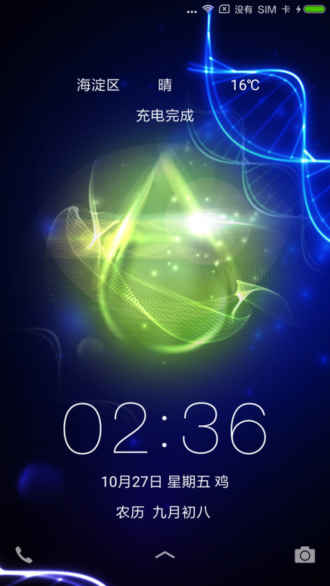 ST智能时代 screenshot
