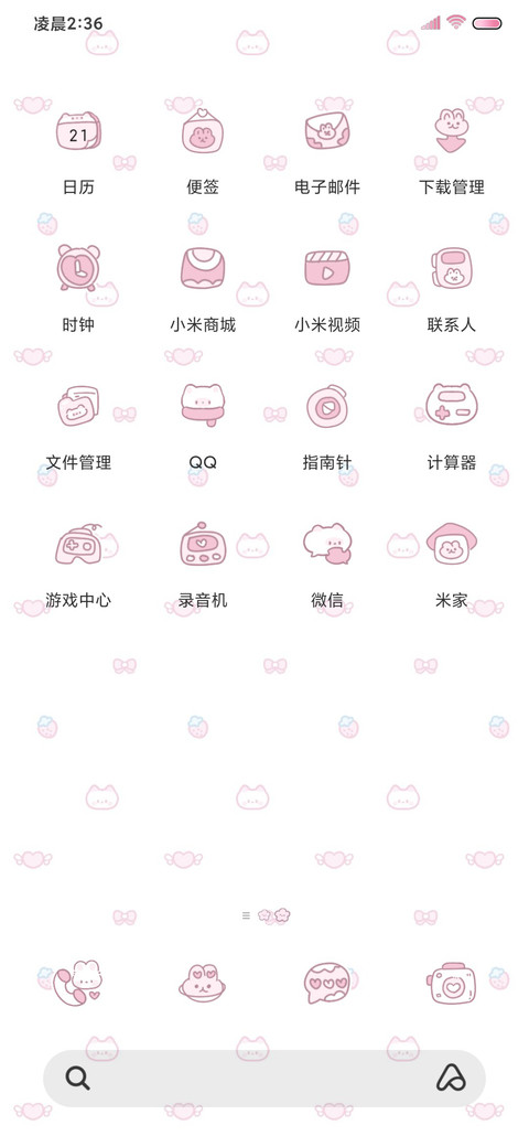 和小猫的春日郊游 screenshot