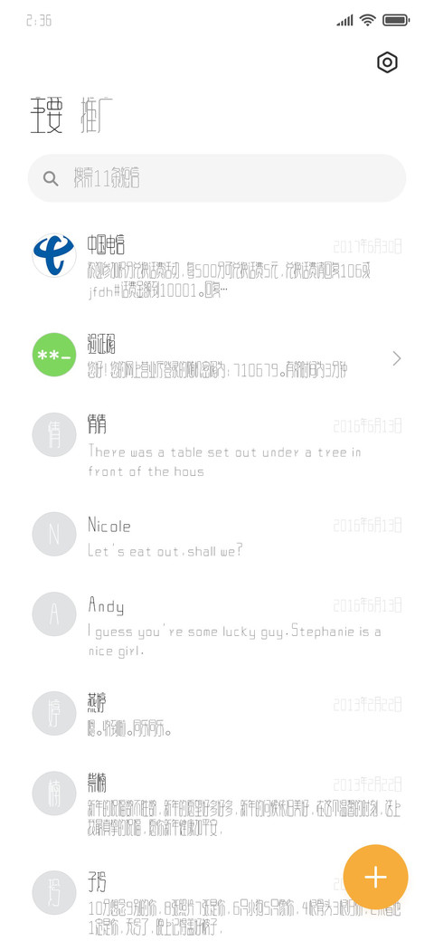 逐浪古禅素食楷体 screenshot
