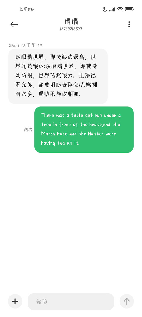 卑微的我耀眼的你 screenshot