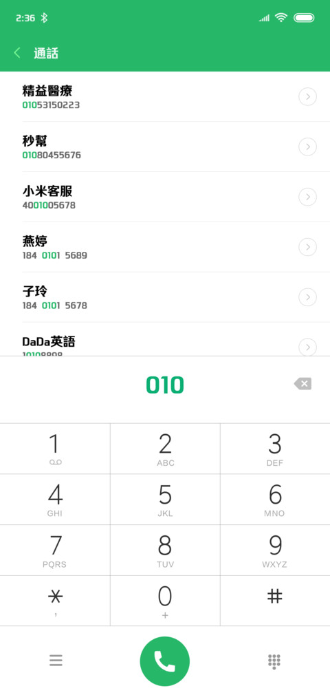 腾祥智黑繁W4 screenshot