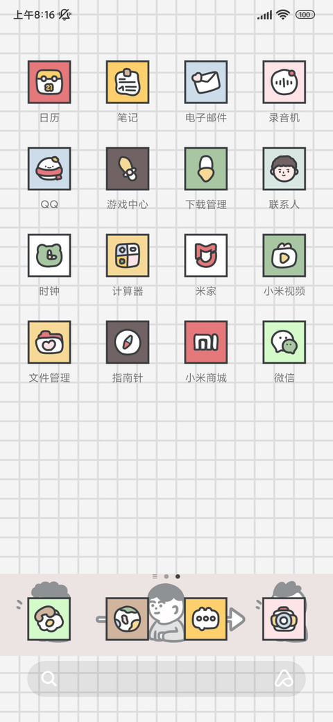 小组件 忧郁卷心菜 screenshot