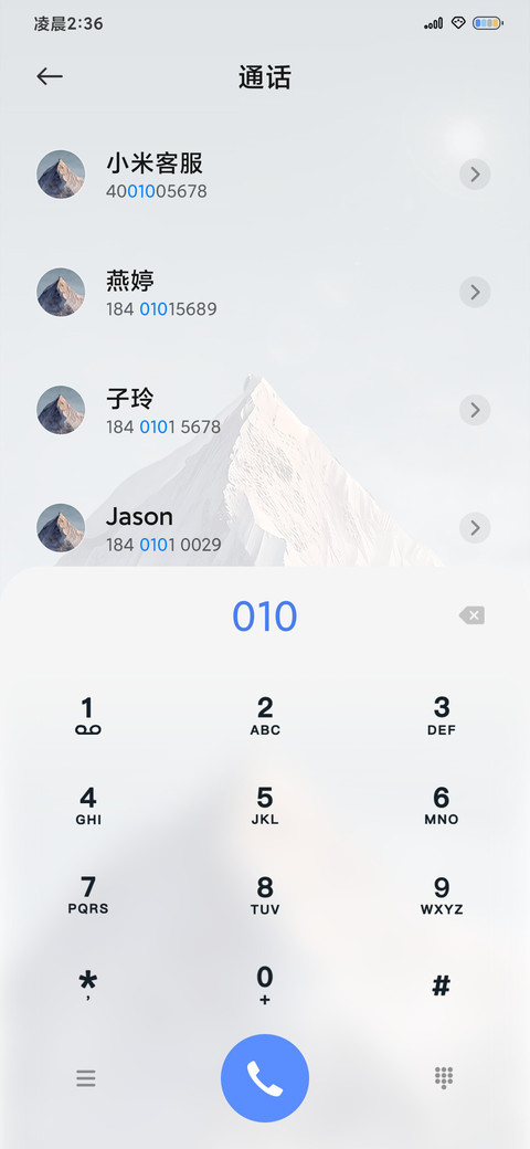 天气感知 山雪 screenshot