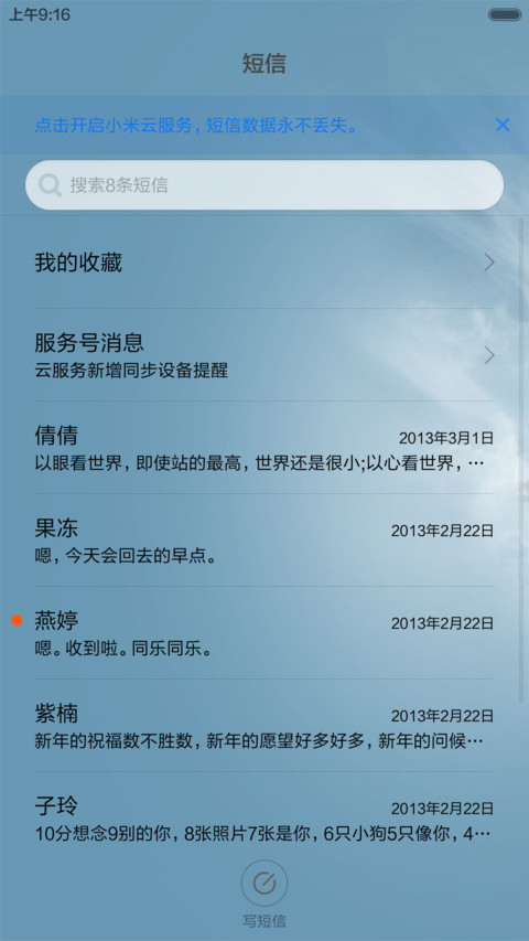 小世界 screenshot