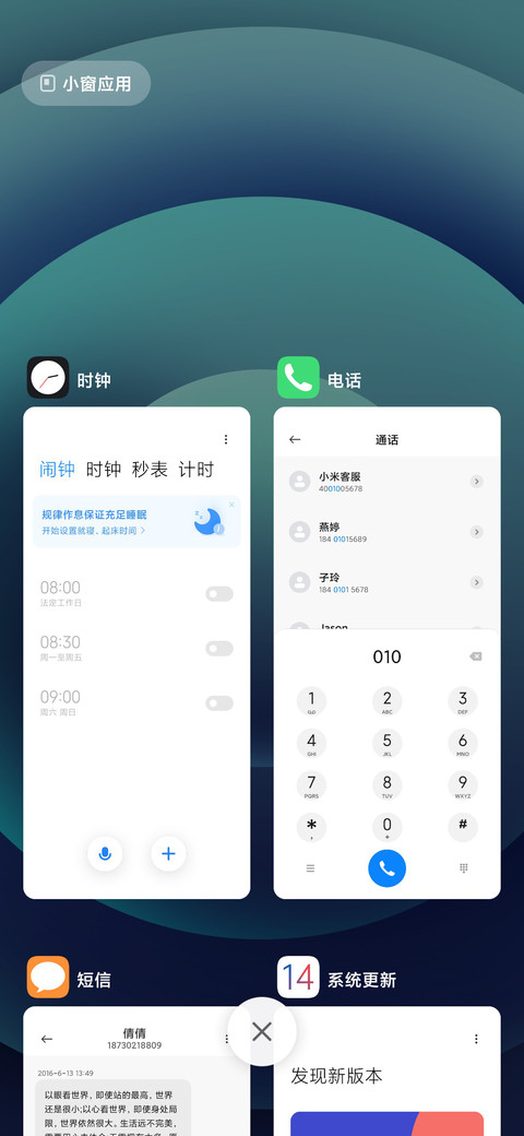 UI14 Pro screenshot