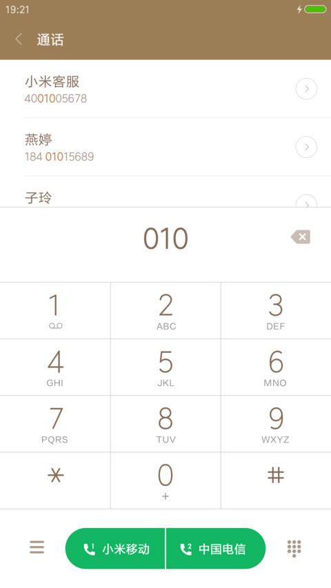这就是爱 screenshot