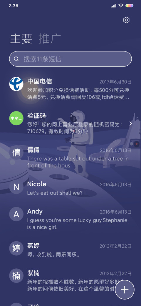 星际幻想 screenshot