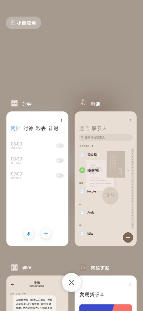 励志简约小贴纸 screenshot