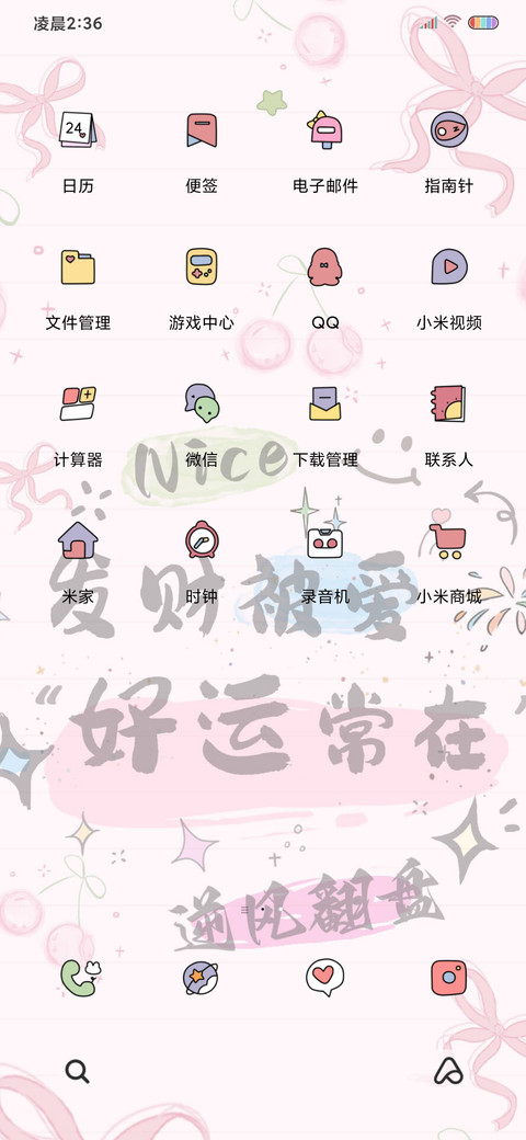光影特效我就是命好 screenshot