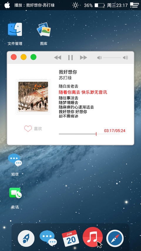 Mac OS 极致非凡（好评返现+鼠标特效） screenshot