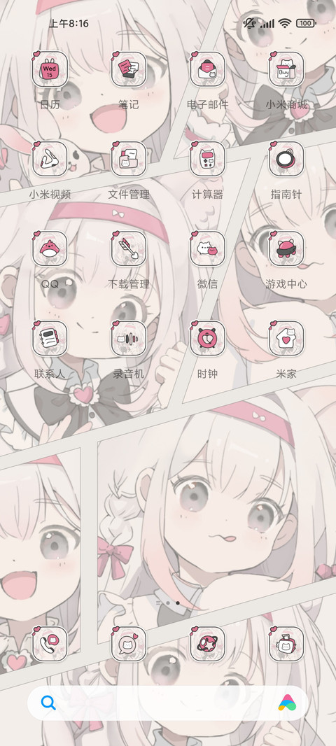 甜萌系猫猫少女 screenshot