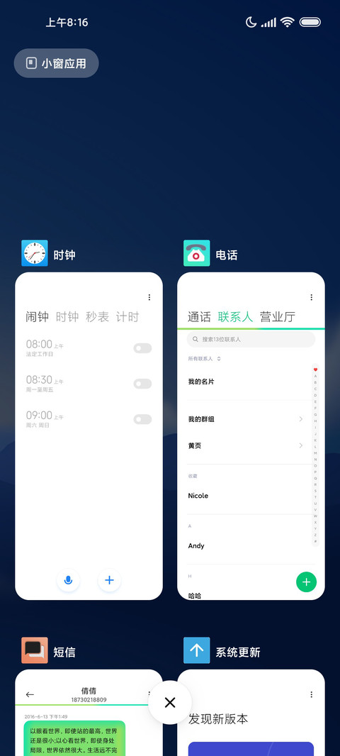 山川 screenshot