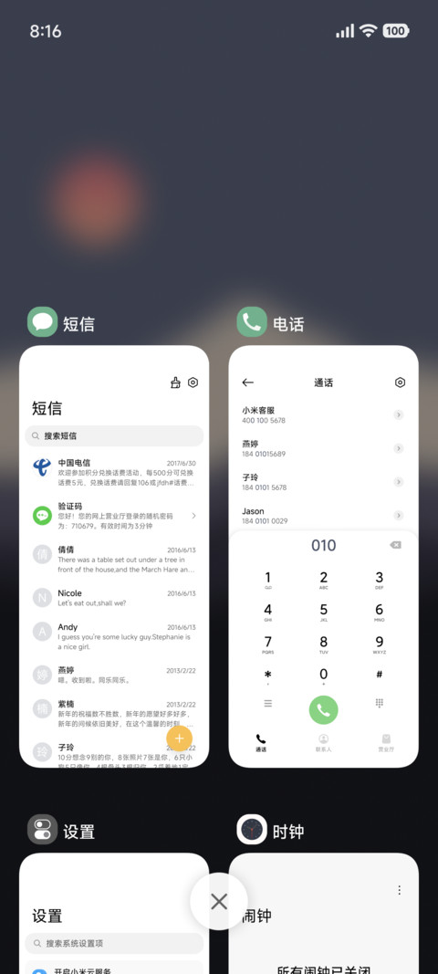 红日出山景 screenshot