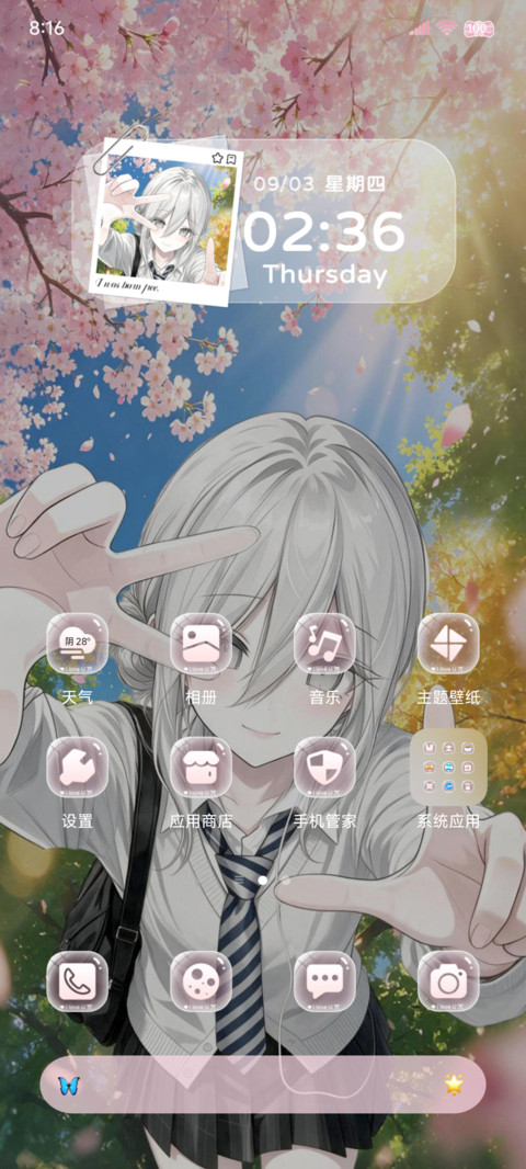 OS重感心动的瞬间 screenshot