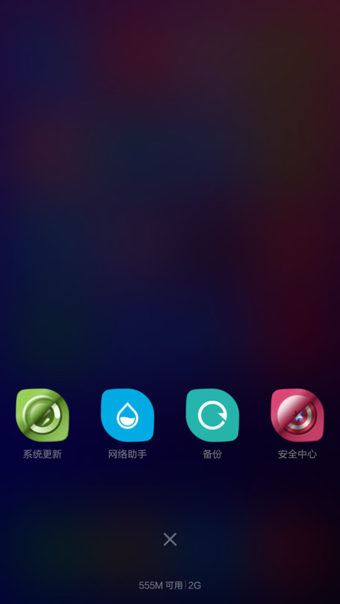 就是任性（个性图标 V5/V6） screenshot