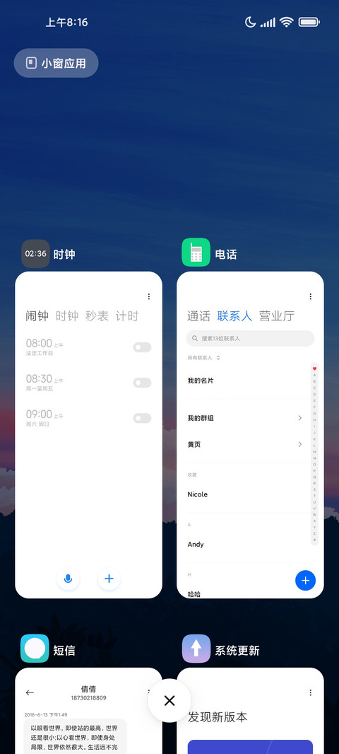 静美轻色 screenshot