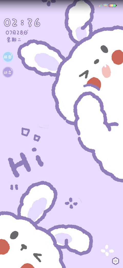 奶酪 紫色软萌兔子 screenshot