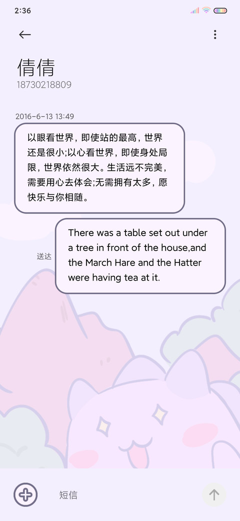 小怪兽开飞机 screenshot