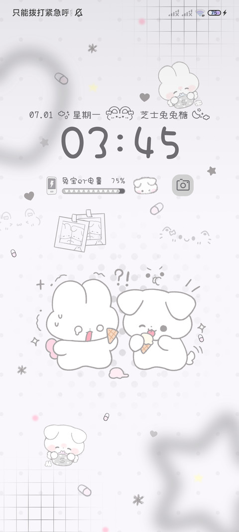 Q萌软软小兔多换图 screenshot