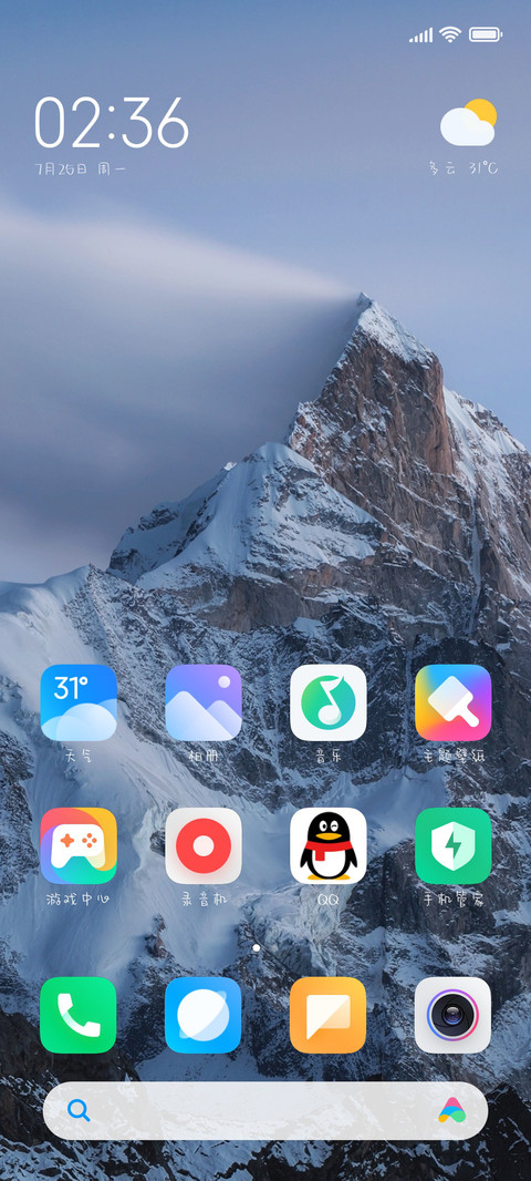 春日系の白桃奶糖 screenshot