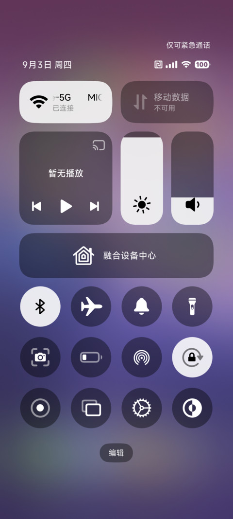 iP26超级奈奈 screenshot