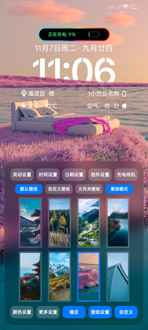 AP景深 宠物岛 screenshot