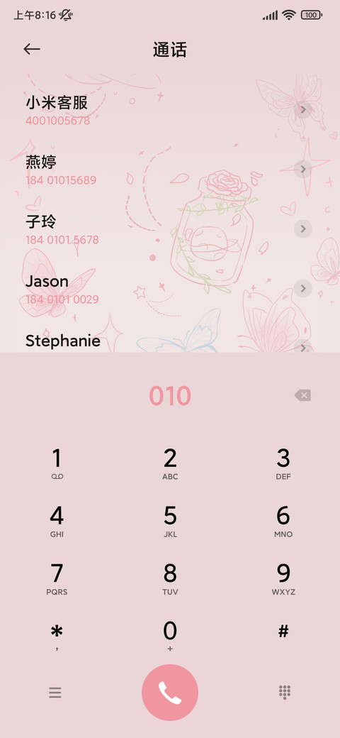 粉色线稿蝴蝶玫瑰 screenshot