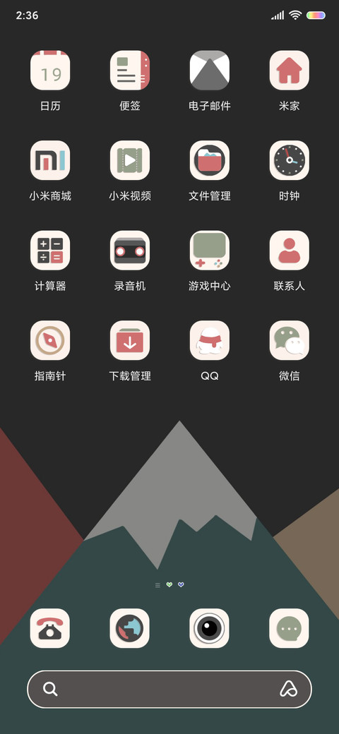复古色调 简约魅力 screenshot