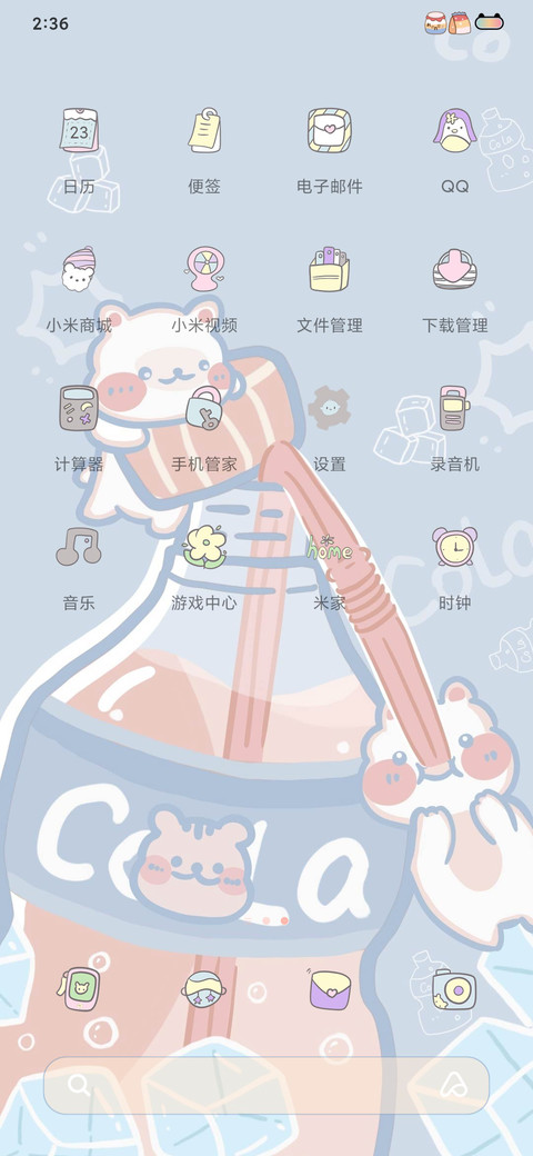 夏日可可饮 screenshot