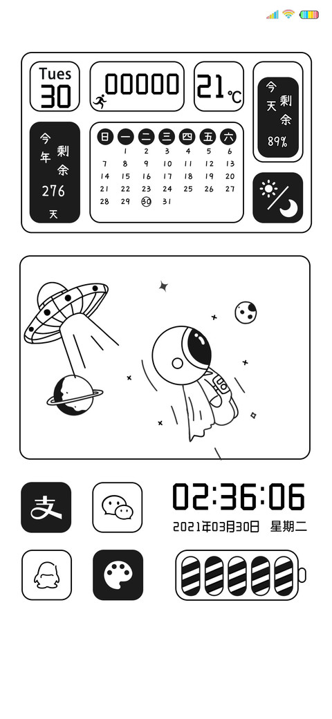 飞吧 太空人 screenshot