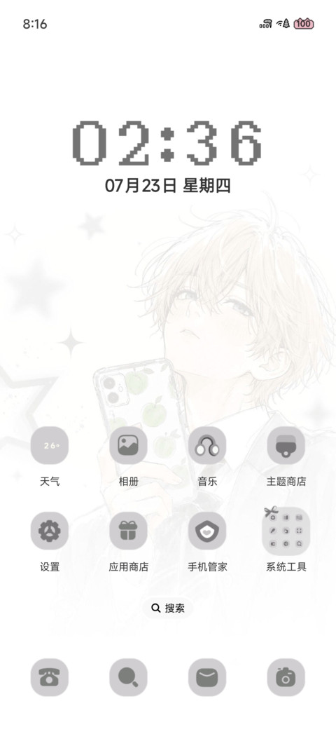 古早漫风星野少年 screenshot