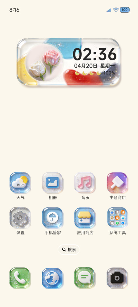 原生清透星光组件 screenshot