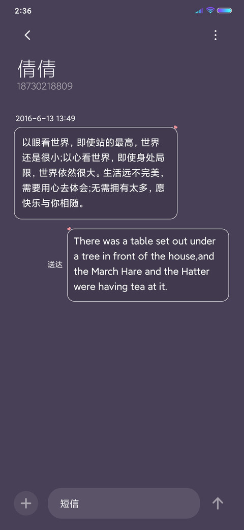 眼泪的秘密 screenshot
