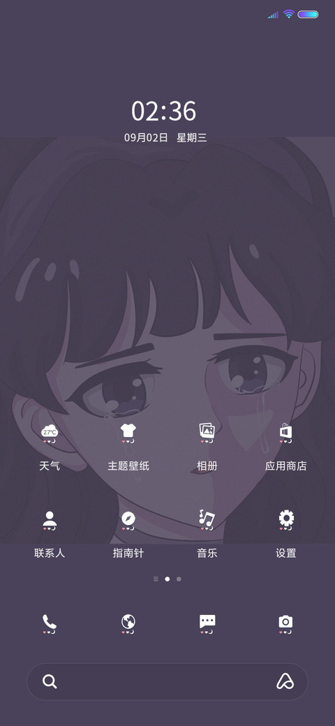 眼泪的秘密 screenshot