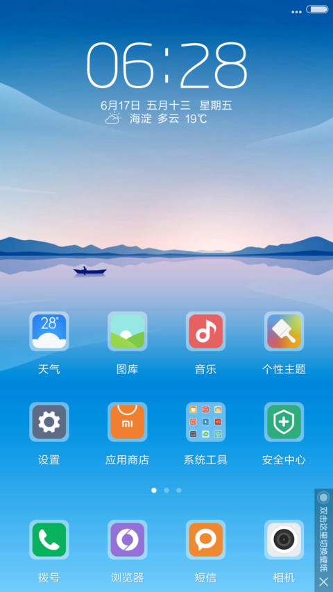 （好评送收费主题）简约 screenshot