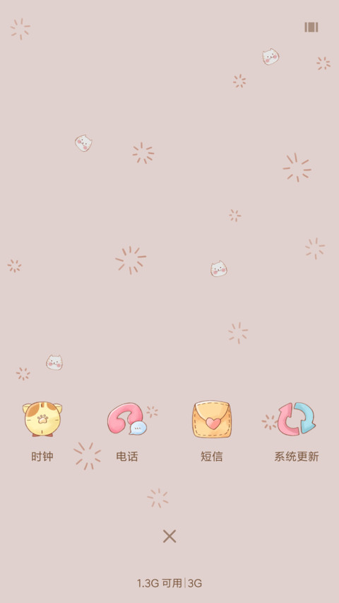 喵大人de小生活 screenshot