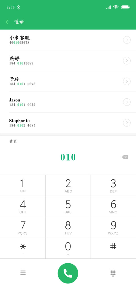 汉仪清雅楷书 screenshot