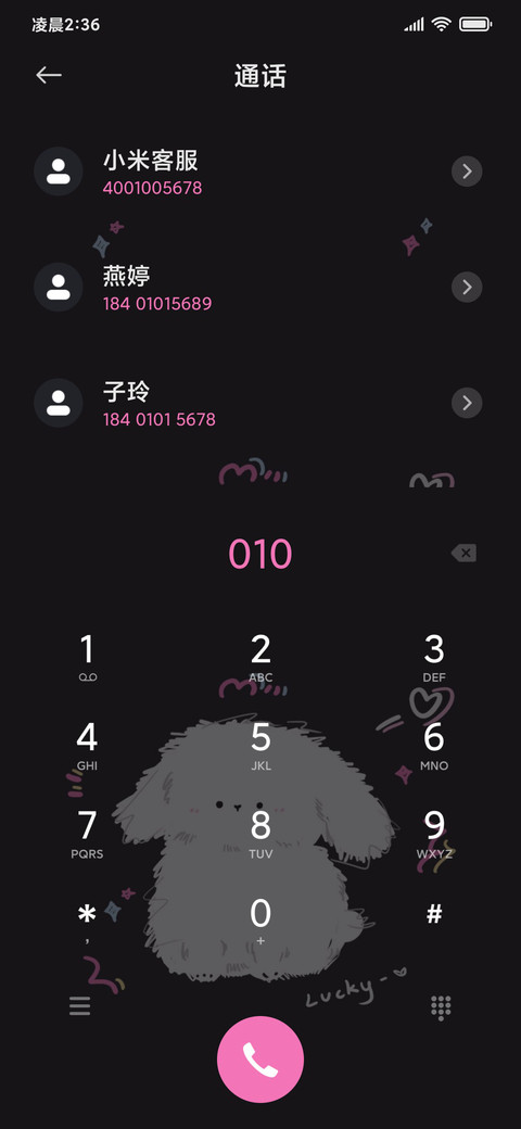 暗黑心动小狗 screenshot