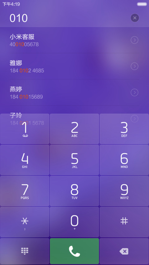 紫色魅惑（好评送壁纸） screenshot